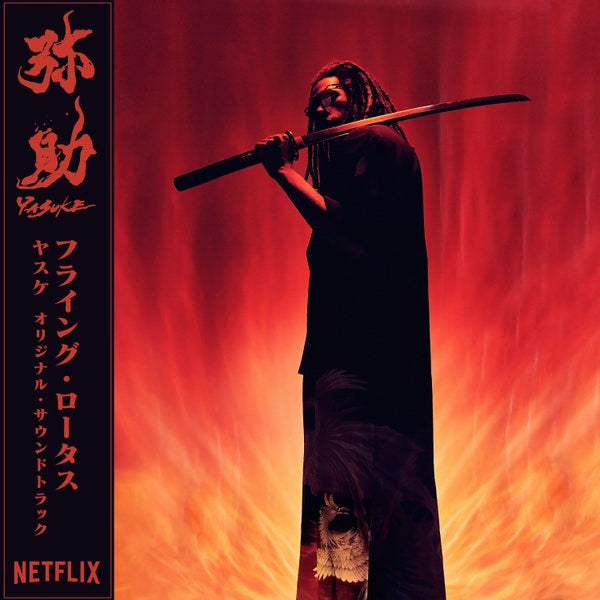 Flying Lotus- Yasuke, New Vinyl Record