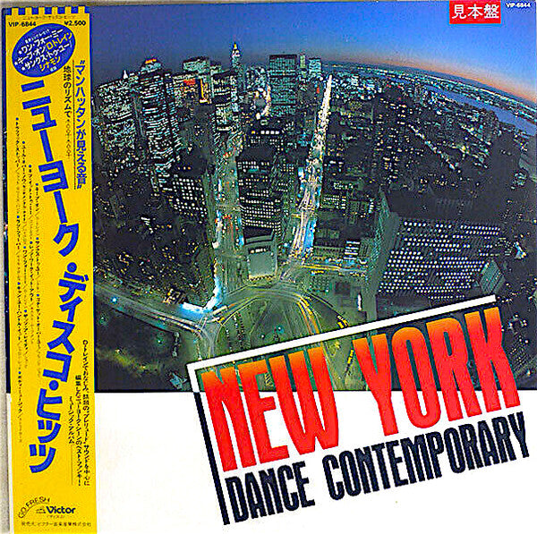 Various- New York Dance Contemporary, Second Hand Vinyl Record